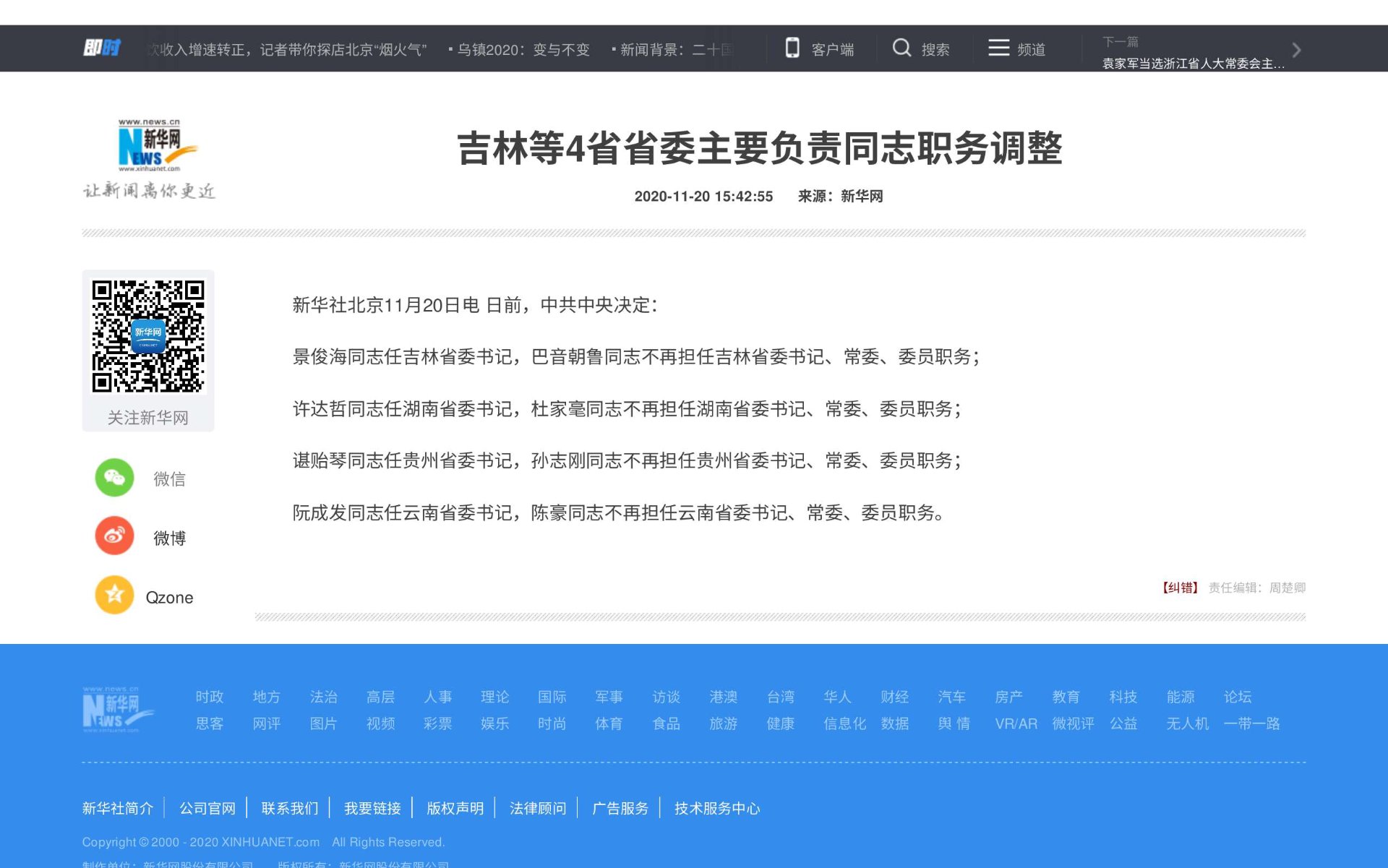 俊海仪表